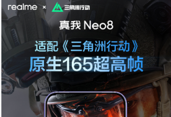 ����Neo8 ȫ�泬��֡����Ϸ����󻻴���