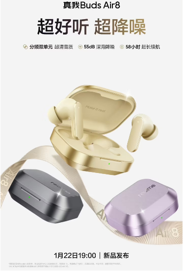 realme ���� Neo8 �ֻ� �� Buds Air8 ���� ͬ���� 