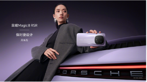 ��ҫMagic8 Pro Air ����ҫMagic8 RSR����Ʒ�������� 