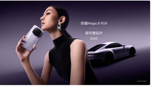 ��ҫMagic8 Pro Air ����ҫMagic8 RSR����Ʒ�������� 