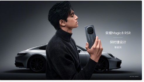 ��ҫMagic8 Pro Air ����ҫMagic8 RSR����Ʒ�������� 