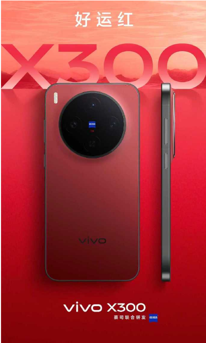 ȫ��vivo X300���˺�Ԥ�ۿ�������������Ӻ��ˣ����վ޳�Ƭ!