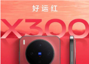 ȫ��vivo X300���˺�Ԥ�ۿ�������������Ӻ��ˣ����վ޳�Ƭ!