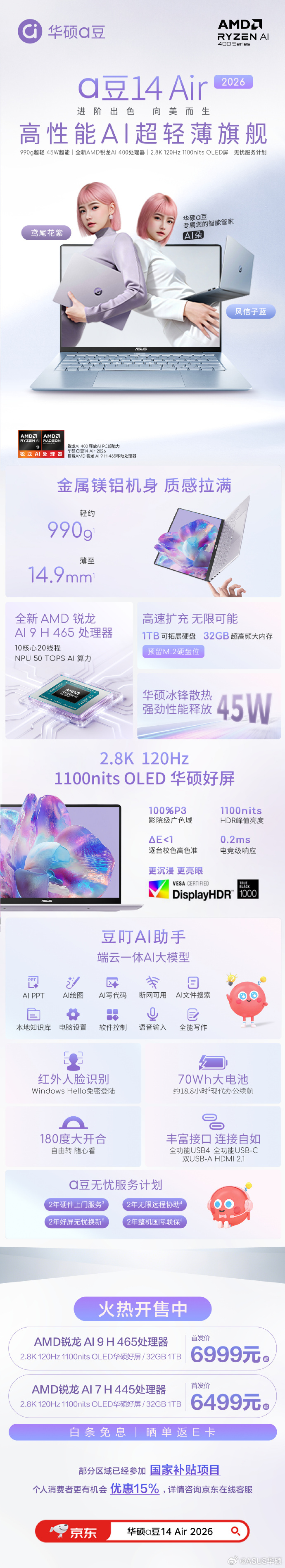 ����о�� ����δ�� 2026ȫ�»�˶AMD����AI PCȫ�ܱ���Ʒһ��