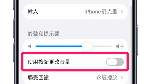 iPhone 闹钟不响怎么办 ? 如何解决闹钟不响的方法