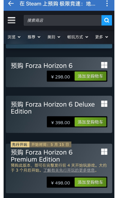 《极限竞速:地平线 6》正式官宣定档 Steam 平台上架预购