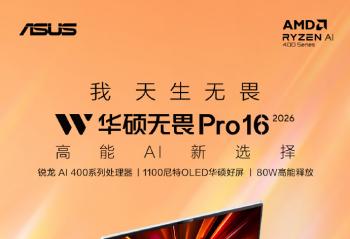 ����о�� ����δ�� 2026ȫ�»�˶AMD����AI PCȫ�ܱ���Ʒһ��