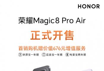 ��ҫMagic8 RSR ��ʱ�����/Magic8 Pro Air ����10:08��ʽ����