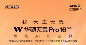 ����о�� ����δ�� 2026ȫ�»�˶AMD����AI PCȫ�ܱ���Ʒ