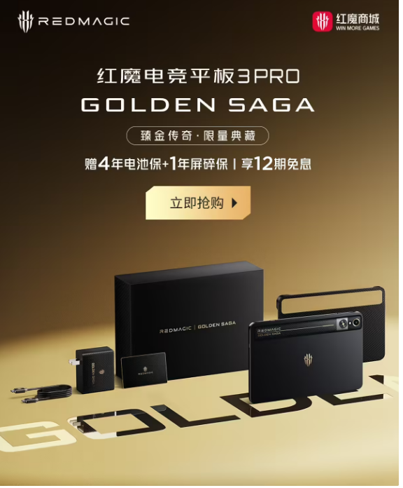 ��ħ�羺ƽ��3Pro������  10ʱ��ʽ���۵��ּ�7999Ԫ��