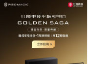 ��ħ�羺ƽ��3Pro������  10ʱ��ʽ���۵��ּ�7999Ԫ
