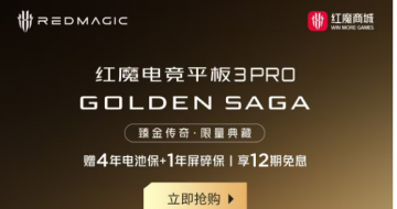 ��ħ�羺ƽ��3Pro������  10ʱ��ʽ���۵��ּ�7999Ԫ