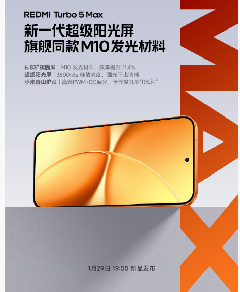 REDMI Turbo 5 Max 2.5K档性能进化 9000毫安电池
