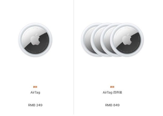 AirTag 2代正式发表!