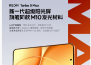 REDMI Turbo 5 Max 2.5K�����ܽ��� 9000�������
