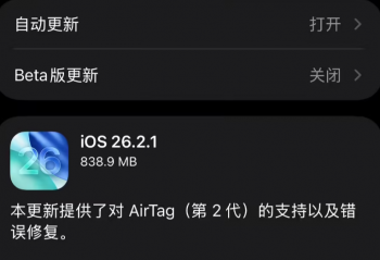 iOS 26.2.1�����޸�3�����ƻ������iPhone�û���������