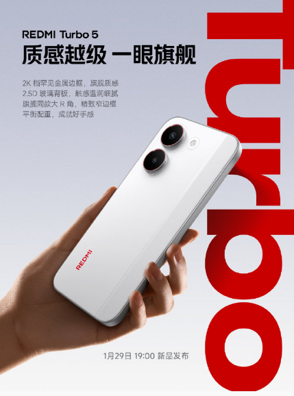 REDMI Turbo 5�����졸2K �������ʸе����ܻ���  �����