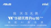 ��˶��ηPro16 2026��˶��ηPro14 2026��������ʽ����