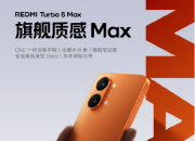 REDMI Turbo 5 �ʸ�Խ��һ���콢  �����