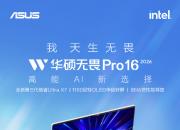 ��˶��ηPro16 2026��˶��ηPro14 2026��������ʽ����