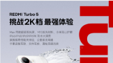REDMI Turbo 5 ϵ��  ������