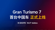 Gran Turismo 7 ��̨�й�����ʽ���� С��SU7 Ultra