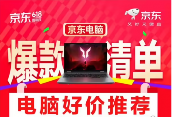 ���� 618 ���Ա����嵥���� ����Ϊ��ƻ���ȴ�����������ʡ 20%