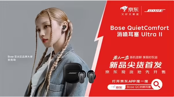Bose ���������Ʒ�ھ�������һ���׷� ����ǿ������Ӧ����������ʰȡ����