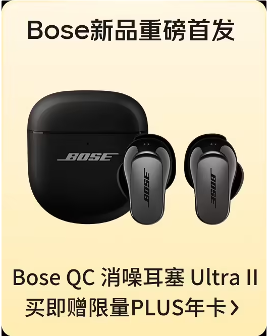 Bose ���������Ʒ�ھ�������һ���׷� ����ǿ������Ӧ����������ʰȡ����