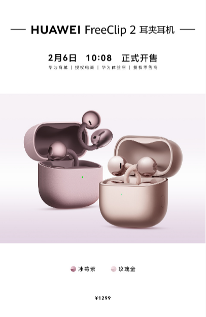 ��ΪFreeClip 2���ж�����ݮ�ϡ�õ��� ��ʽ����1299Ԫ