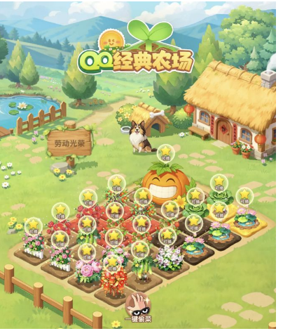 ��Ѷ��QQ ����ũ�������չ�����ʽ�ع�