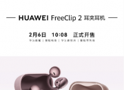 ��ΪFreeClip 2���ж�����ݮ�ϡ�õ��� ��ʽ����1299Ԫ