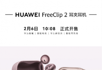 ��ΪFreeClip 2���ж�����ݮ�ϡ�õ��� ��ʽ����1299Ԫ