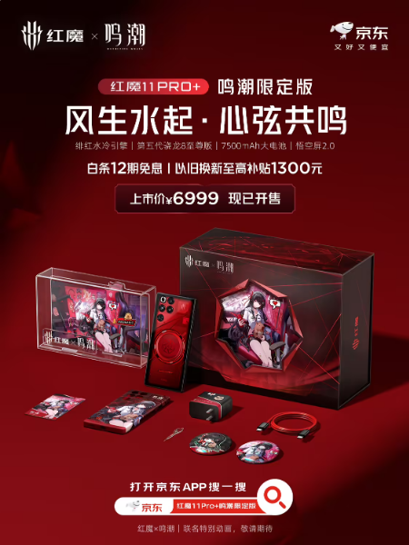 Ŭ���Ǻ�ħ 11Pro+ �����޶���  ��ʽ����6999Ԫ