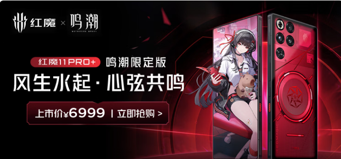 Ŭ���Ǻ�ħ 11Pro+ �����޶���  ��ʽ����6999Ԫ