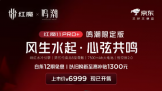 Ŭ���Ǻ�ħ 11Pro+ �����޶���  ��ʽ����6999Ԫ