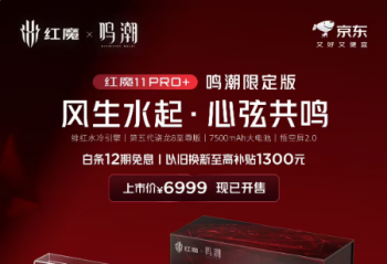 Ŭ���Ǻ�ħ 11Pro+ �����޶���  ��ʽ����6999Ԫ