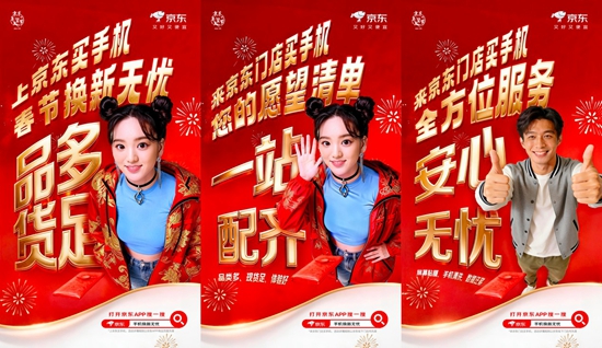 开年买手机上京东,换新享国补立省15%!至高补贴1500元