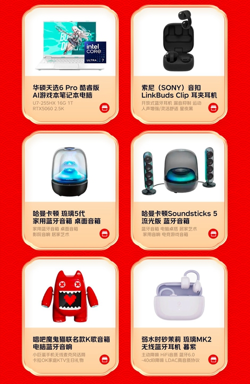 团圆时刻送心意好礼:超500家京东之家春节不打烊,电脑至高补贴1500元