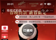 �涥����ħ��ԭ�Ӵ���ͬ�������è�����ˡ�������� ��̨�ɽ���57,527Ԫ