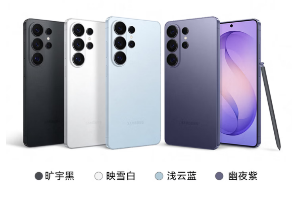 三星Galaxy S26系列新品发布会新品一览