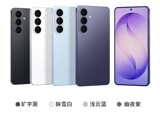 三星Galaxy S26系列新品发布会新品一览