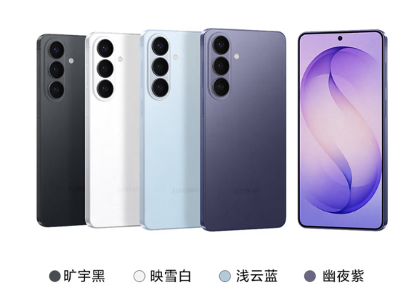 三星Galaxy S26系列新品发布会新品一览