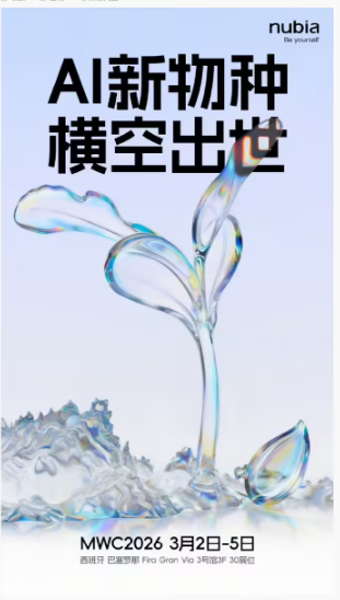 MWC 2026 ��ῴ��ʲô��