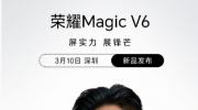 ��ҫMagic V6��л������ҫδ���Ƽ�����ٷ�ζһ��