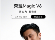 ��ҫMagic V6��л������ҫδ���Ƽ�����ٷ�ζһ��