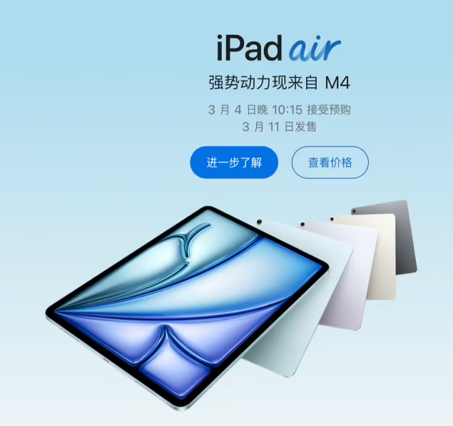 iPhone 17e��ƻ��M4оƬ��iPad Air 3��4�������Ԥ��