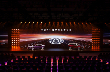 鸿蒙智行技术焕新 邀您一起“焕新”出行! 