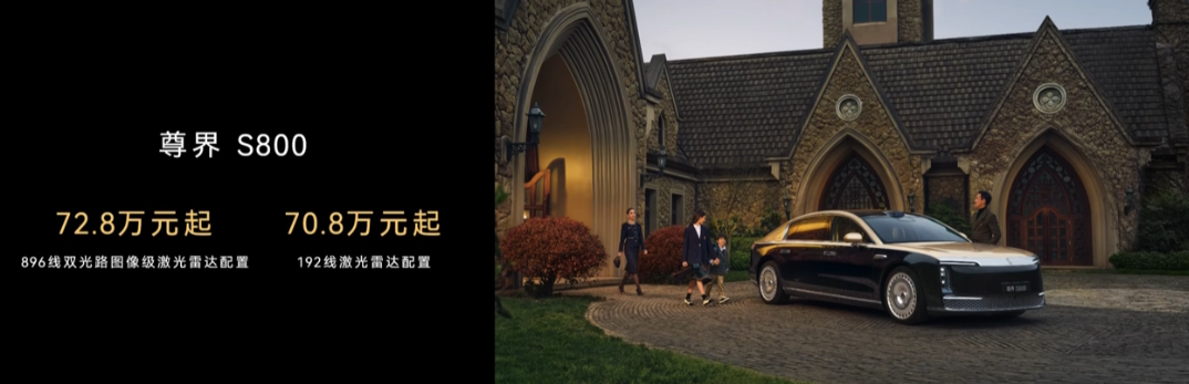 鸿蒙智行技术换新!行业激光雷达高线数战争正式开打