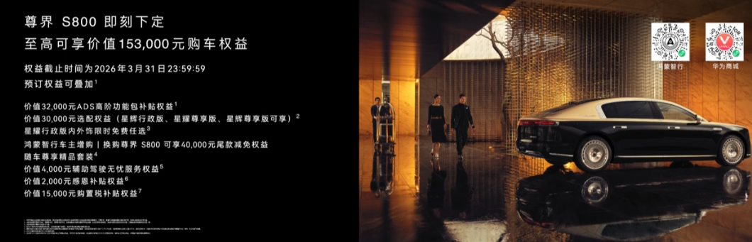 鸿蒙智行技术换新!行业激光雷达高线数战争正式开打